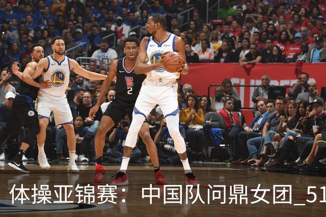 体操亚锦赛：中国队问鼎女团 51岁“丘妈”登场