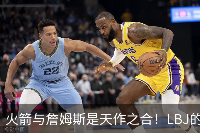 火箭与詹姆斯是天作之合！LBJ的组织&领导力与火箭防守完美互补