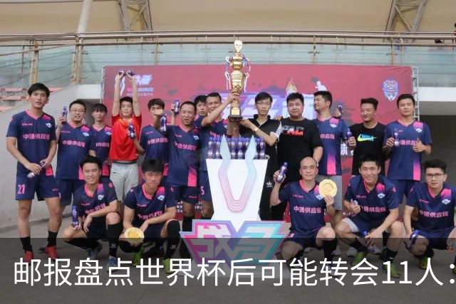 邮报盘点世界杯后可能转会11人：库库雷利亚、大马丁、麦卡等在列